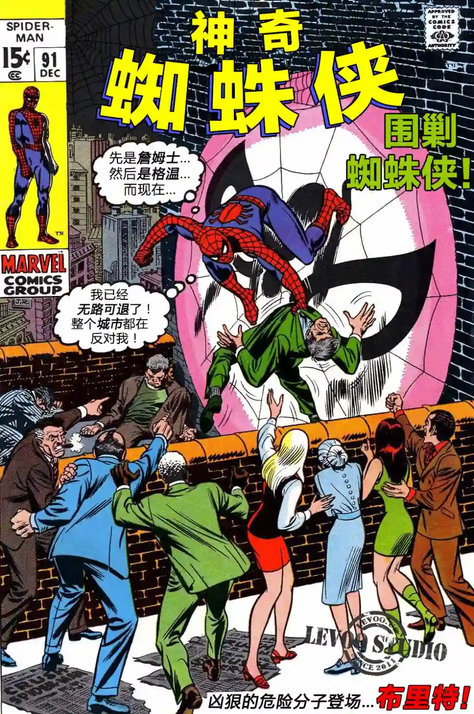 神奇蜘蛛侠第91卷