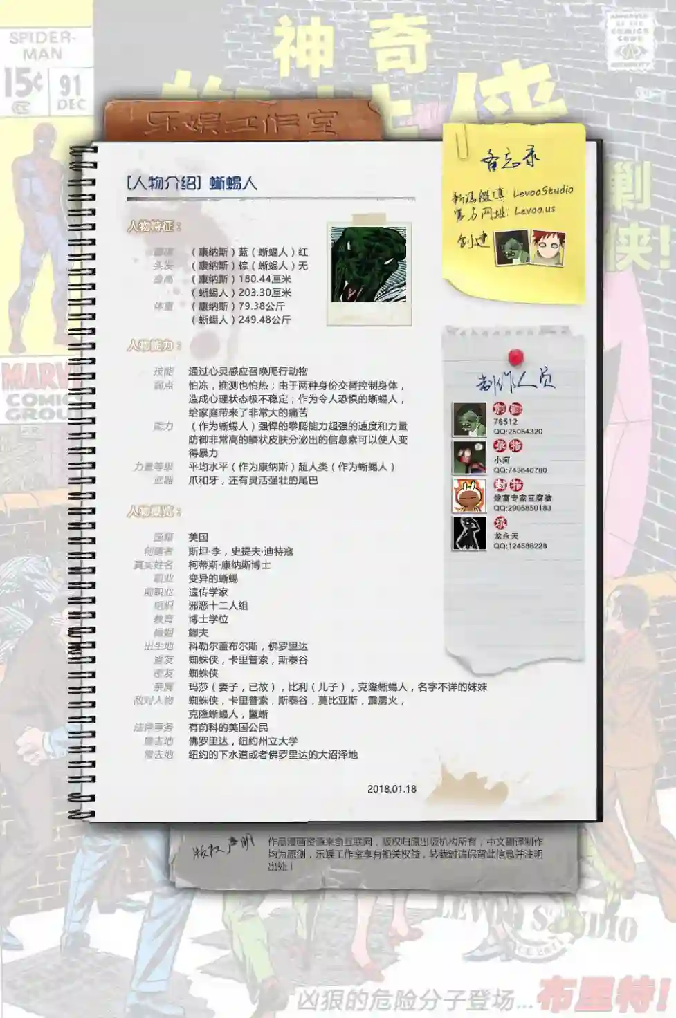 神奇蜘蛛侠第91卷