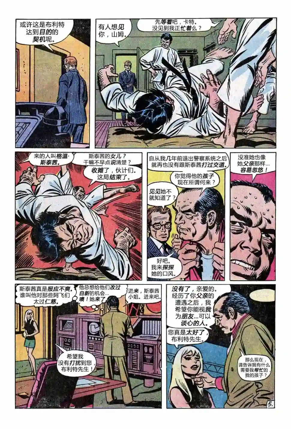 神奇蜘蛛侠第91卷