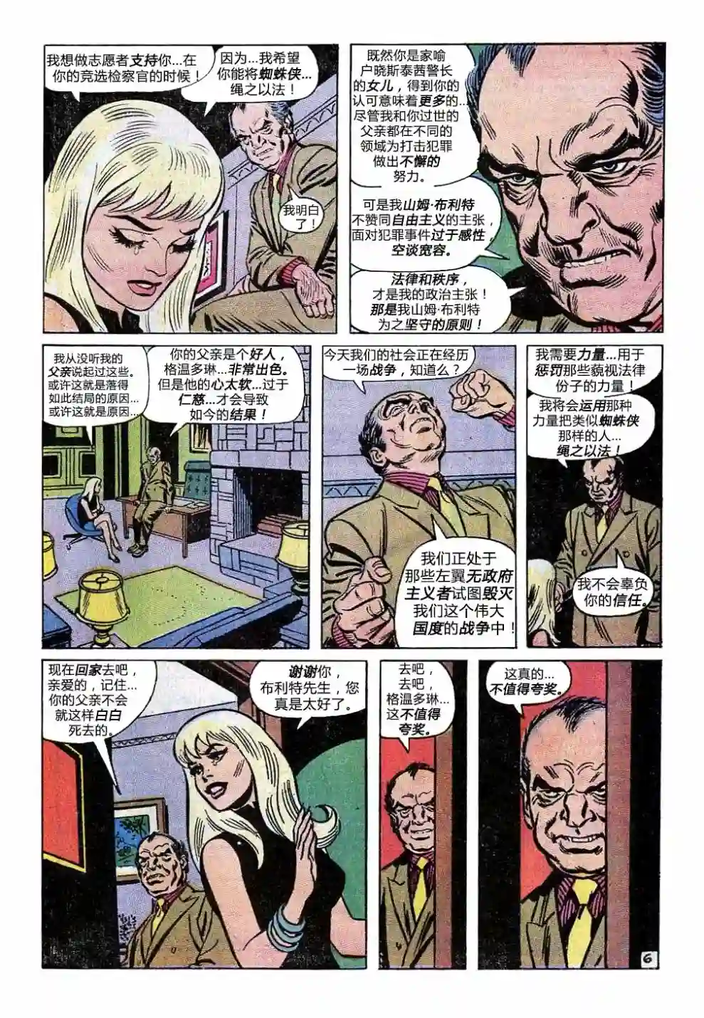 神奇蜘蛛侠第91卷