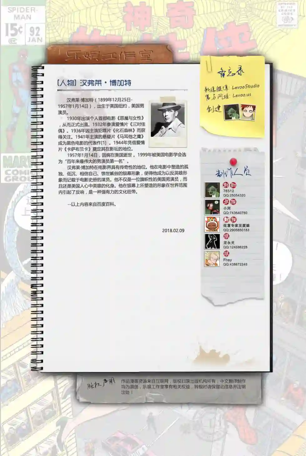 神奇蜘蛛侠第92卷