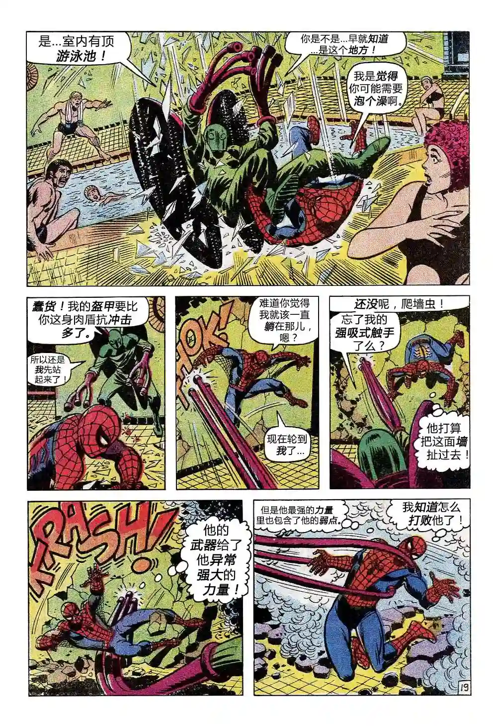 神奇蜘蛛侠第94卷