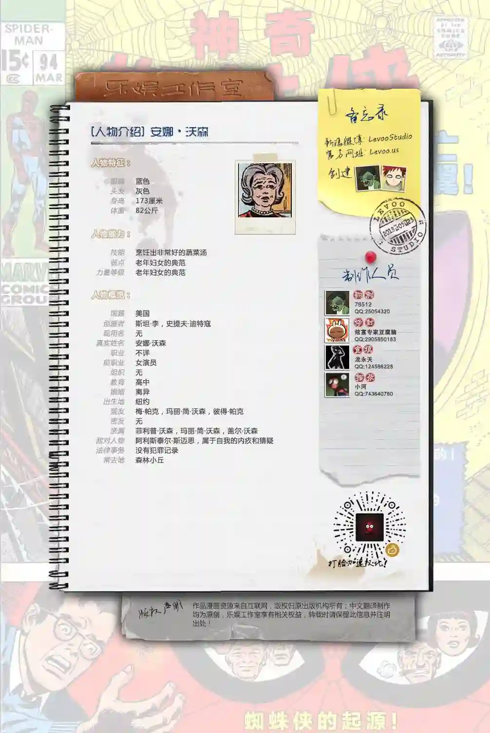 神奇蜘蛛侠第94卷