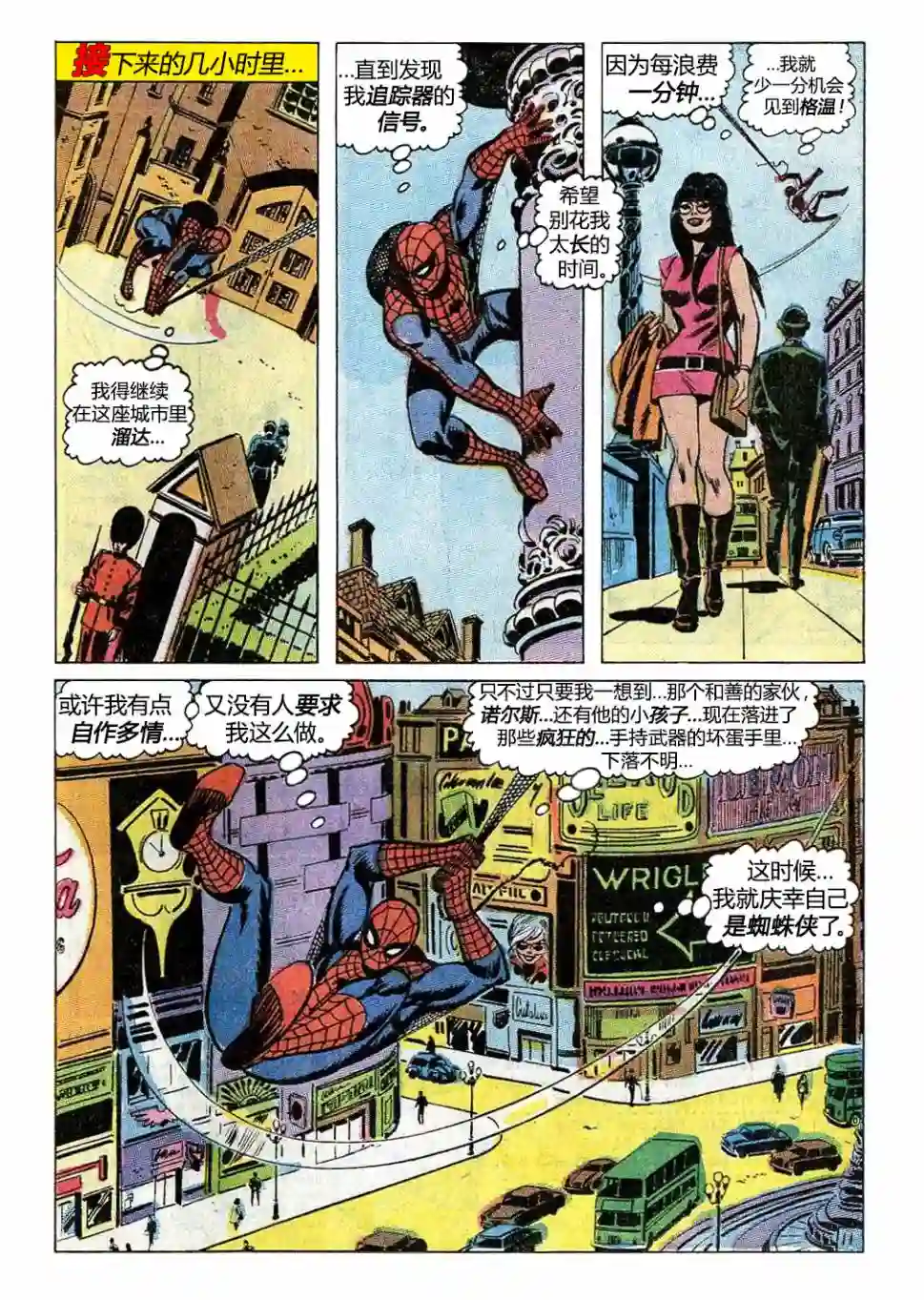 神奇蜘蛛侠第95卷