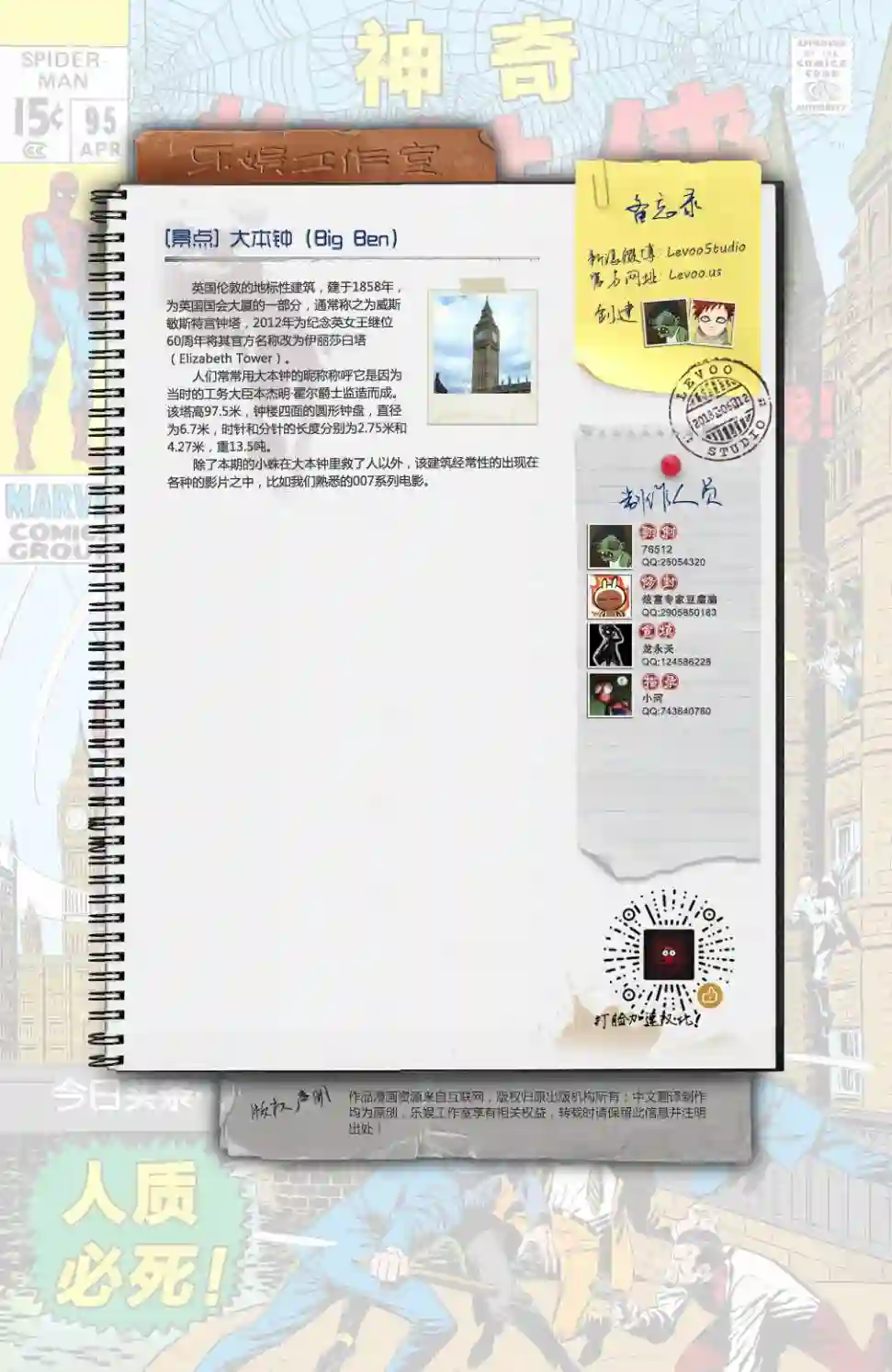 神奇蜘蛛侠第95卷