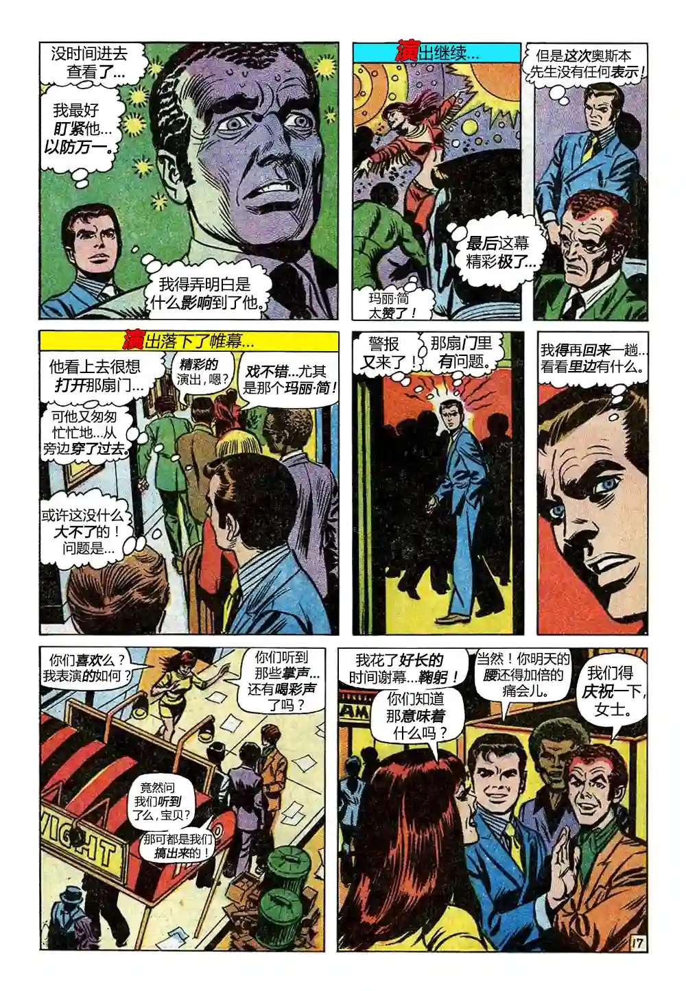 神奇蜘蛛侠第96卷