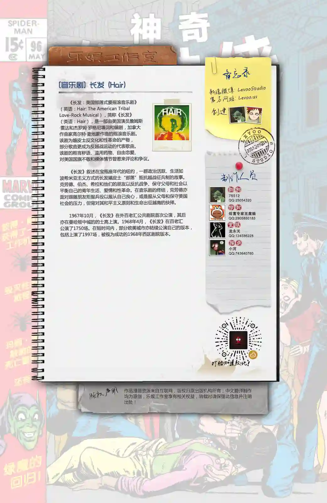 神奇蜘蛛侠第96卷