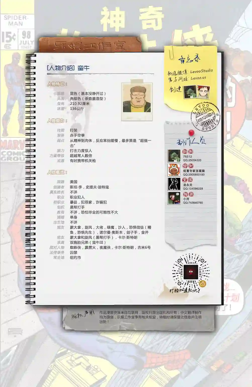 神奇蜘蛛侠第98卷