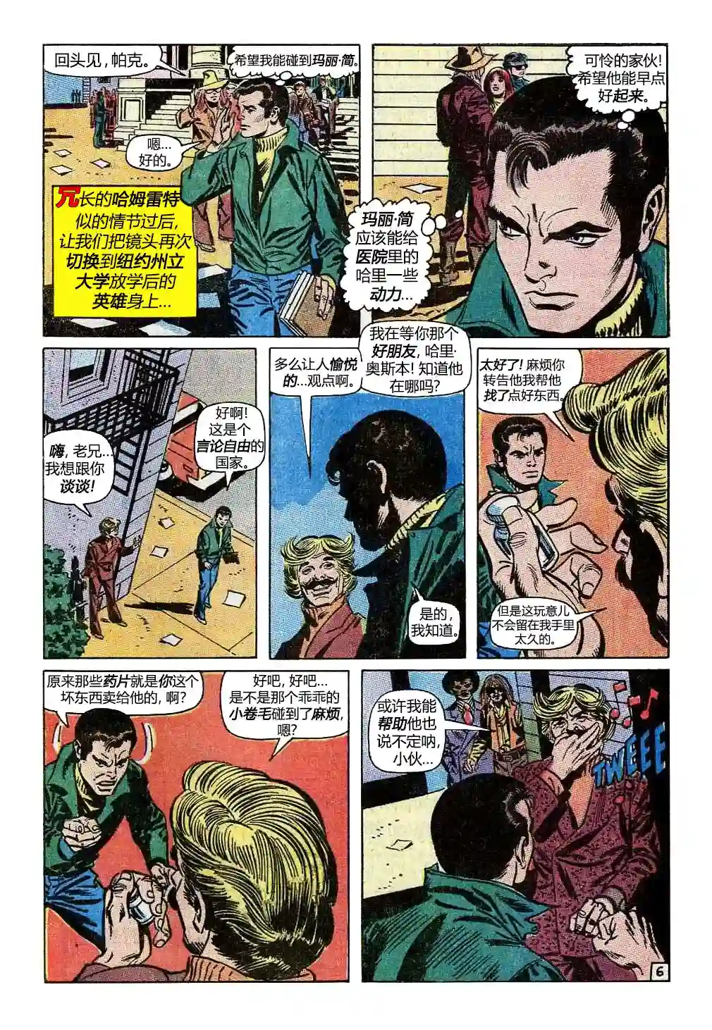 神奇蜘蛛侠第98卷