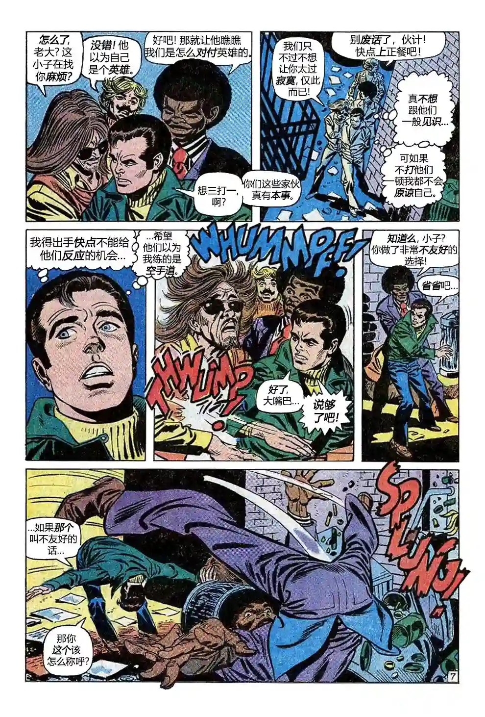 神奇蜘蛛侠第98卷