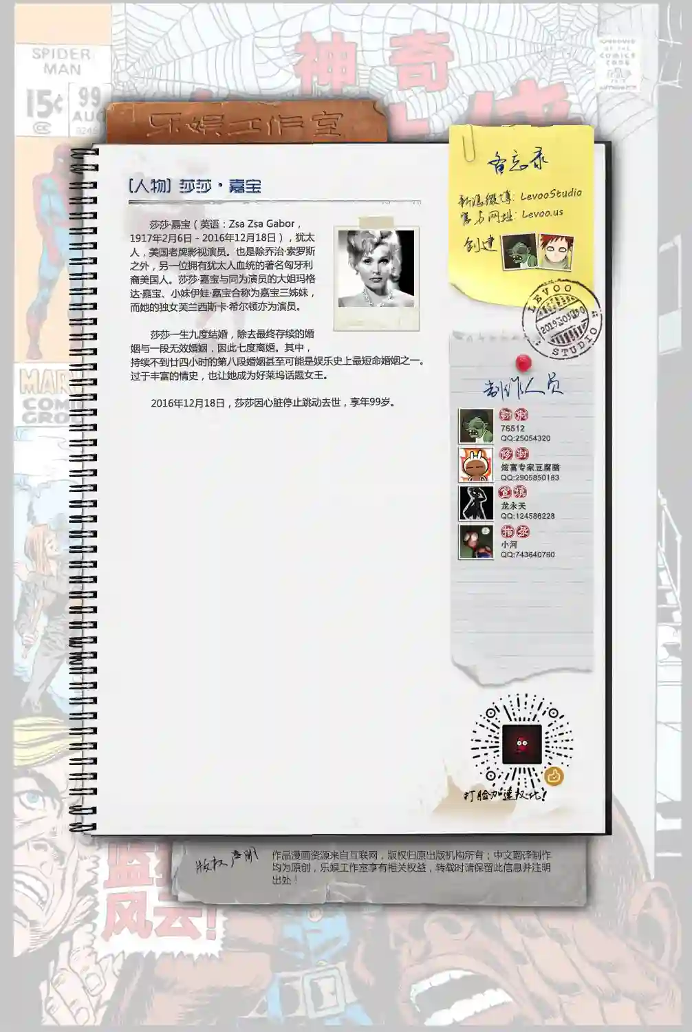 神奇蜘蛛侠第99卷