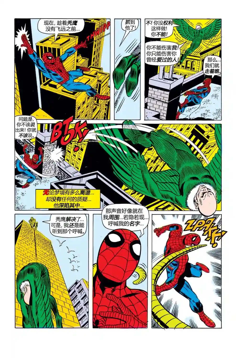 神奇蜘蛛侠第100卷