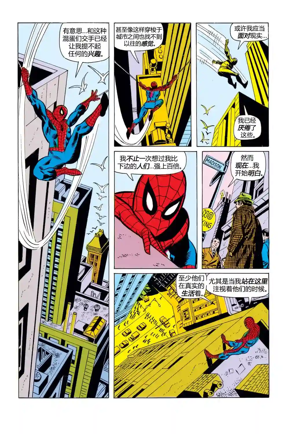 神奇蜘蛛侠第100卷