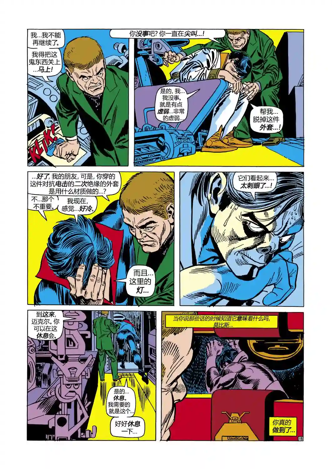 神奇蜘蛛侠第102卷