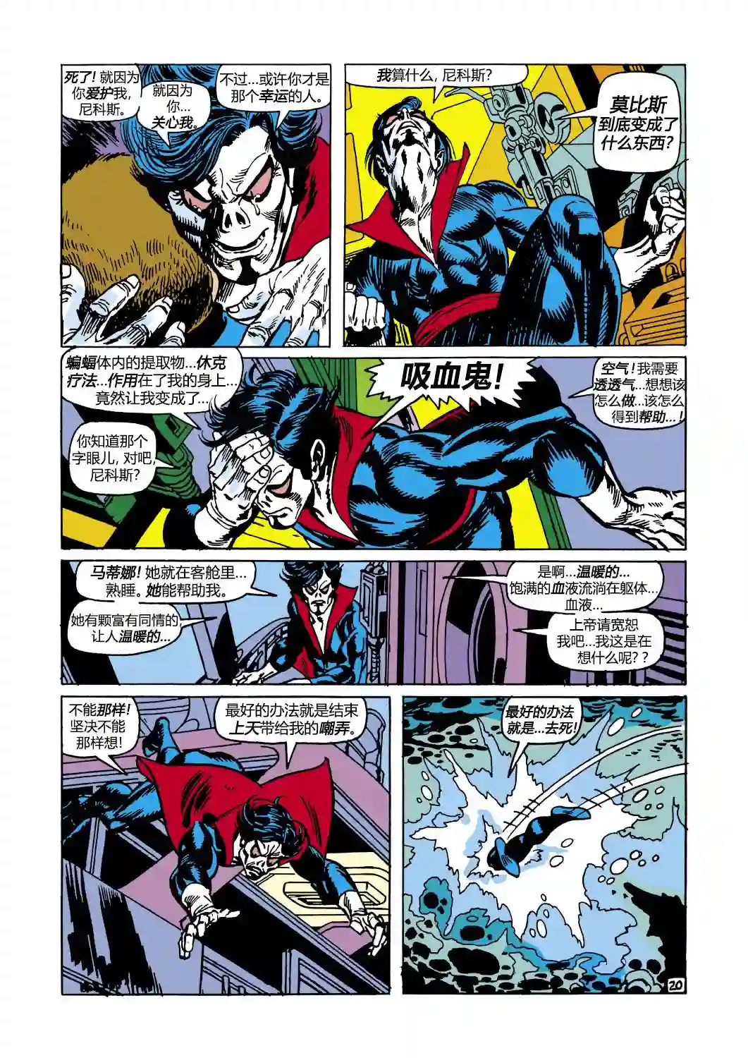 神奇蜘蛛侠第102卷