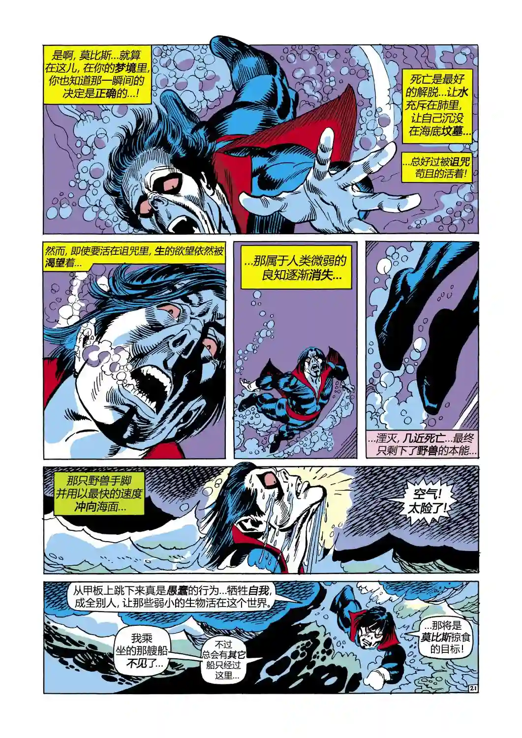 神奇蜘蛛侠第102卷