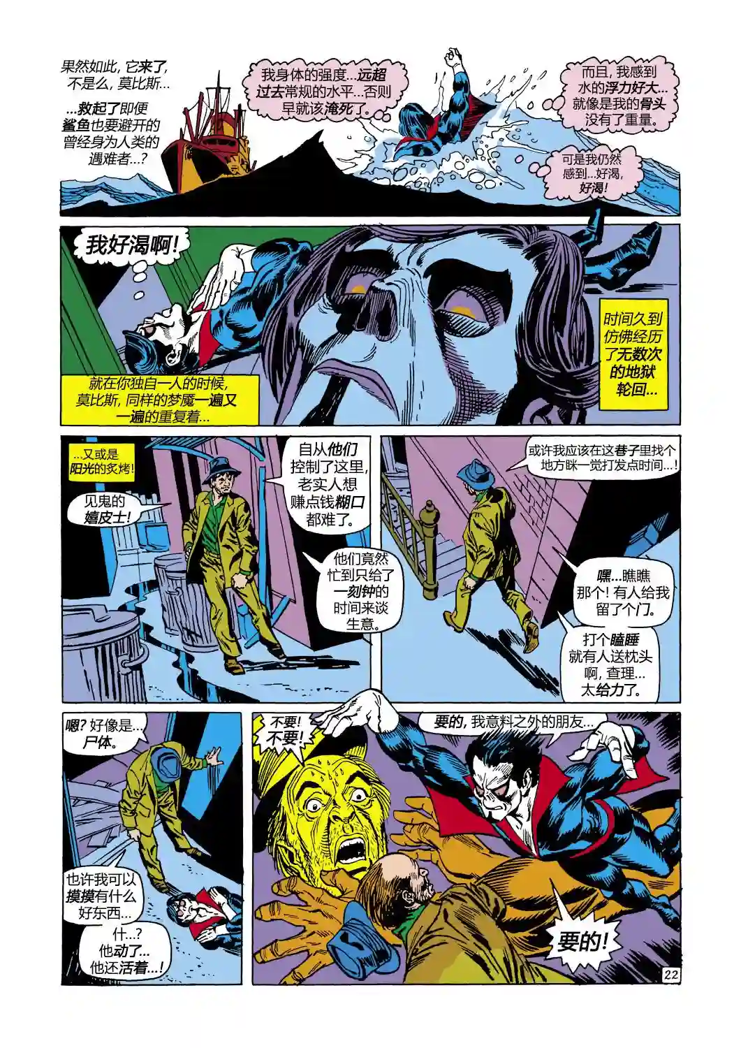 神奇蜘蛛侠第102卷