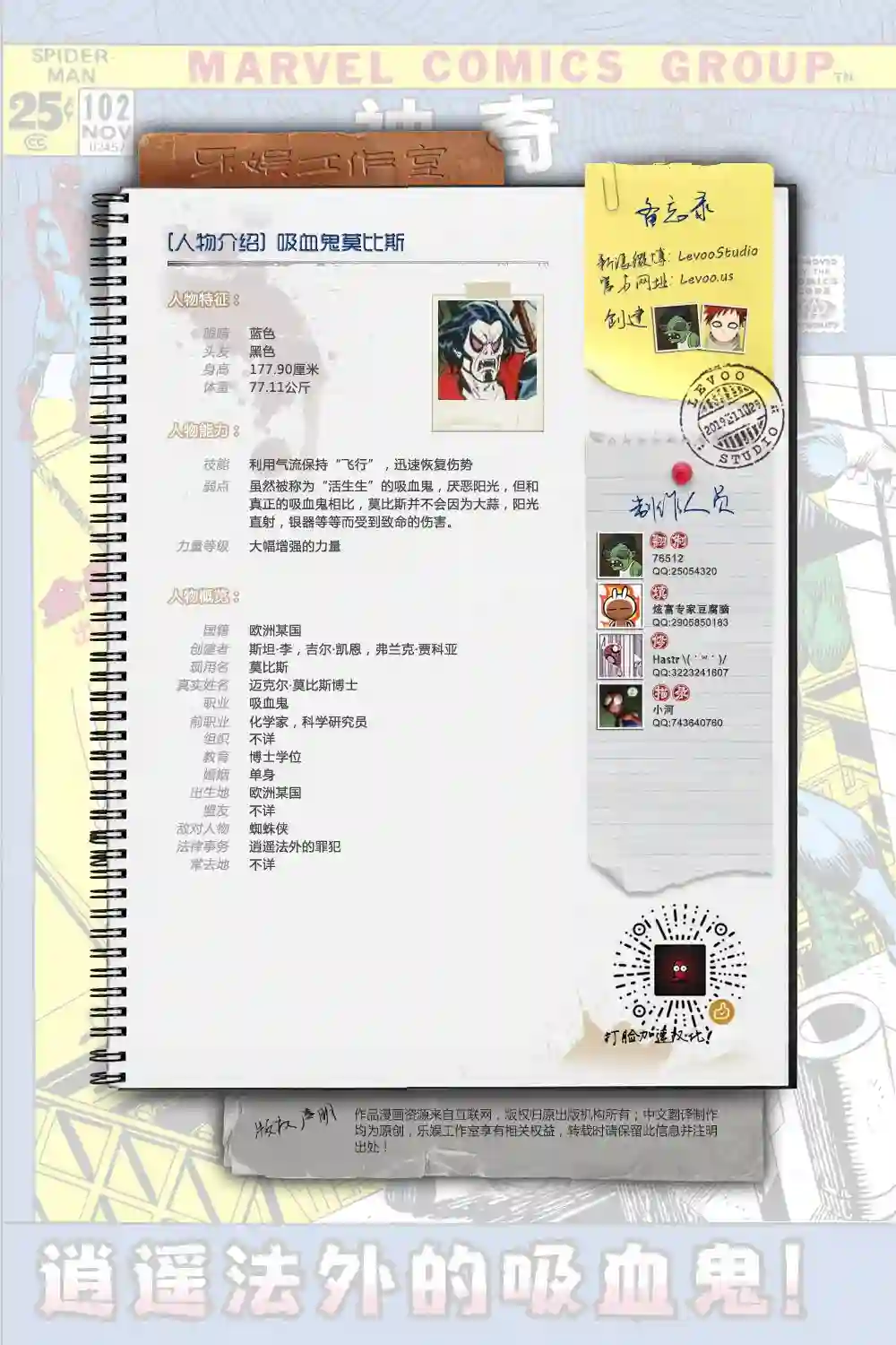 神奇蜘蛛侠第102卷