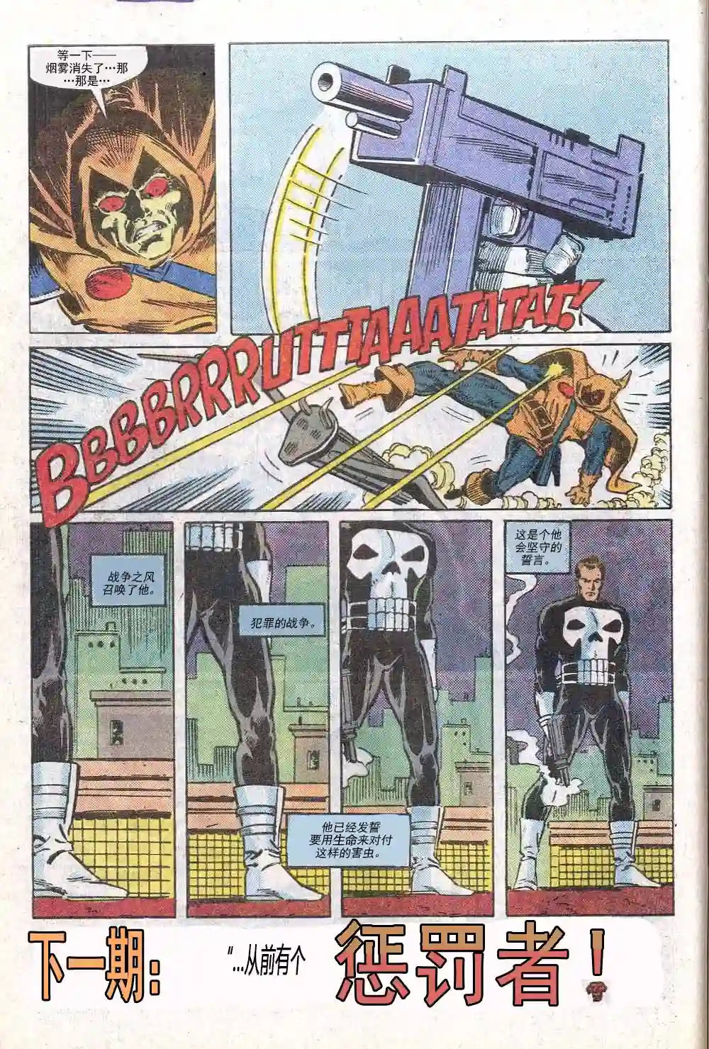 神奇蜘蛛侠第284卷帮派战争