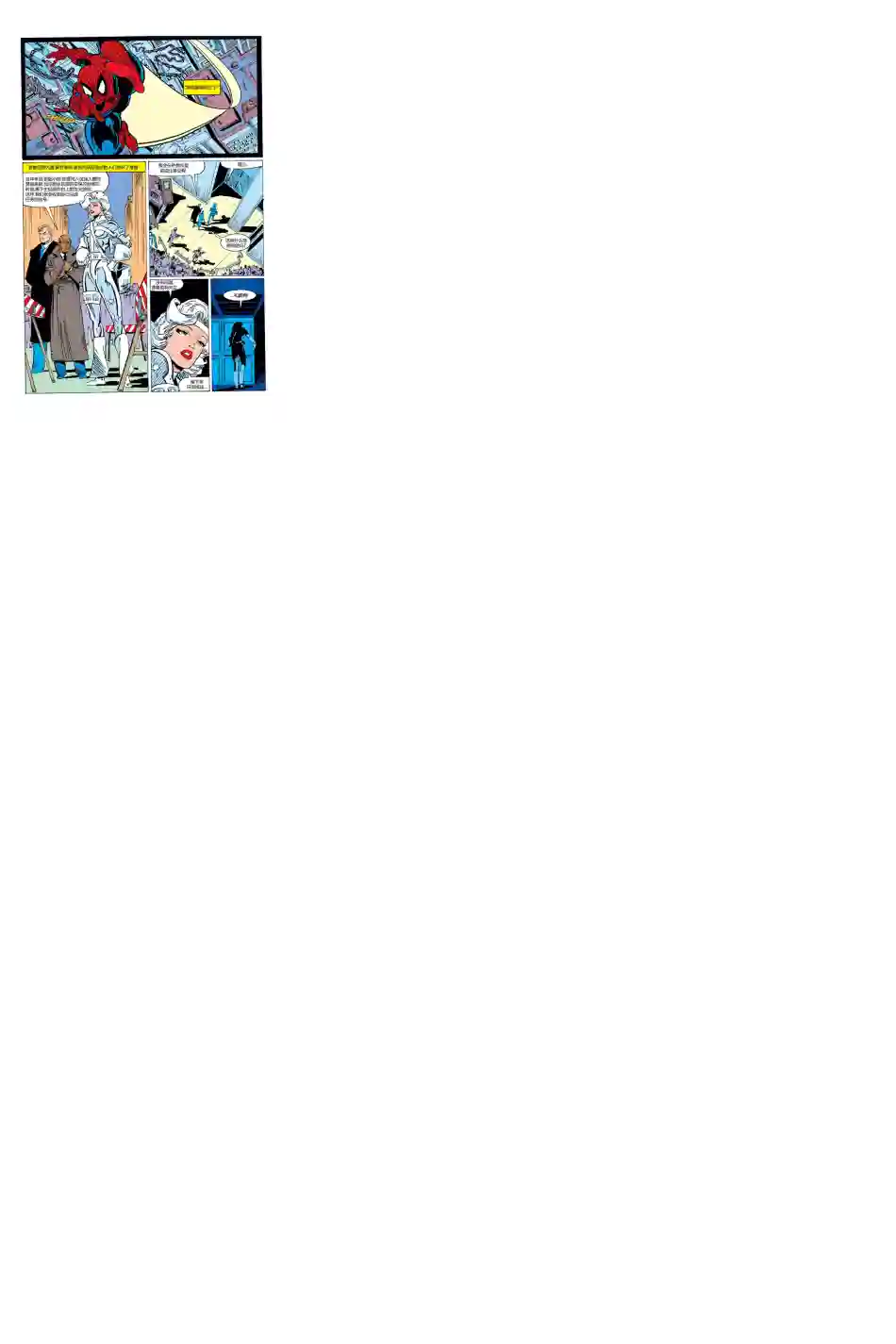 神奇蜘蛛侠第286卷帮派战争