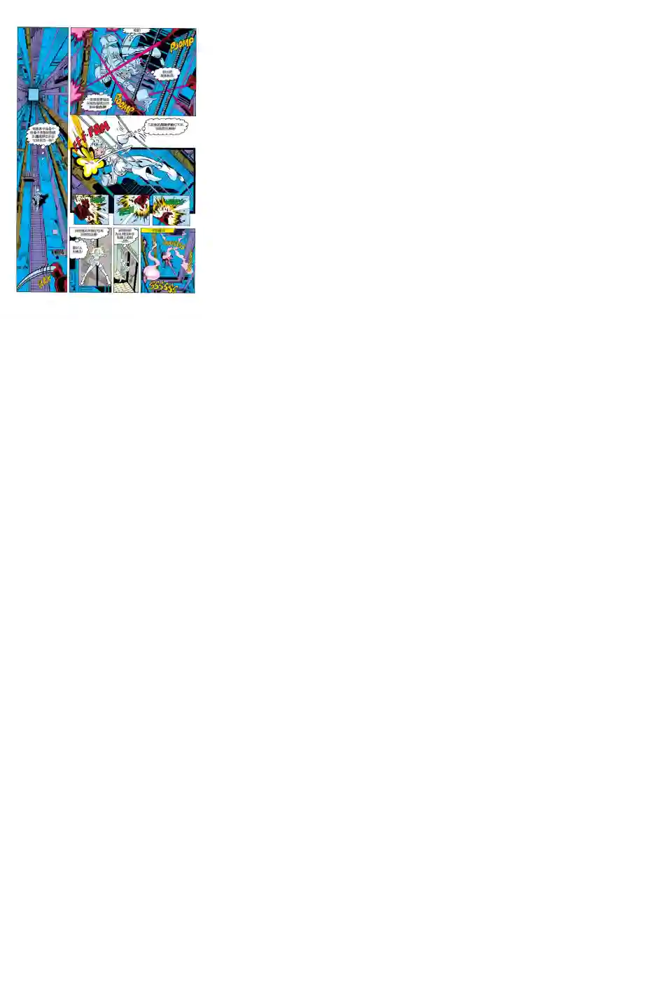 神奇蜘蛛侠第286卷帮派战争