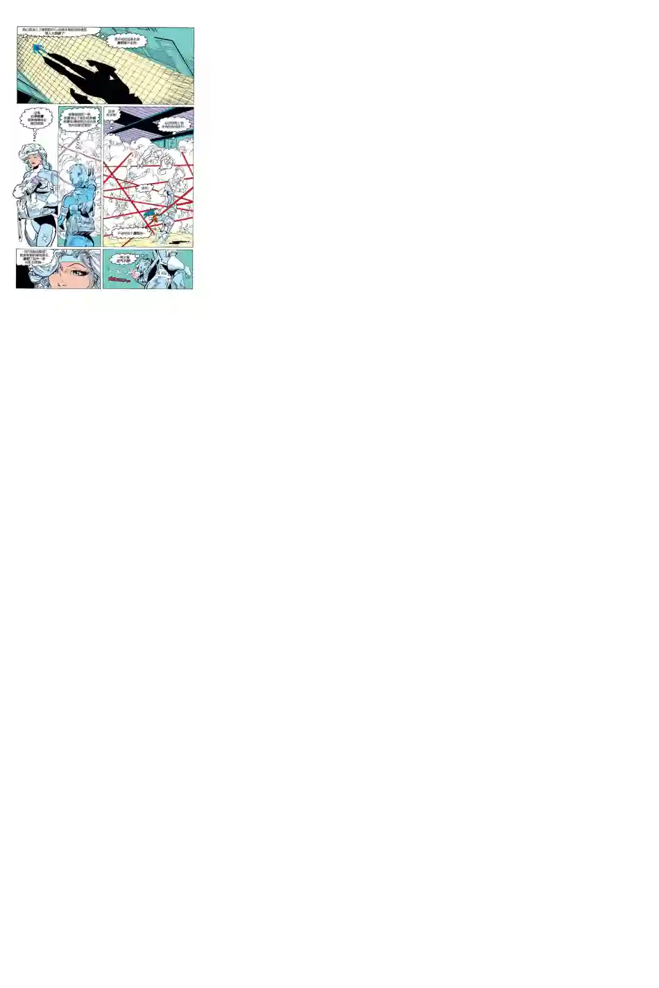 神奇蜘蛛侠第286卷帮派战争