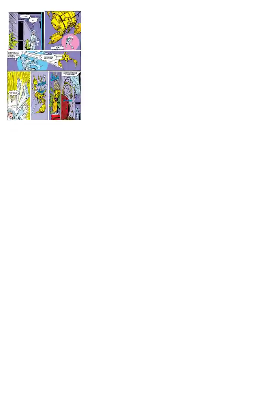 神奇蜘蛛侠第286卷帮派战争