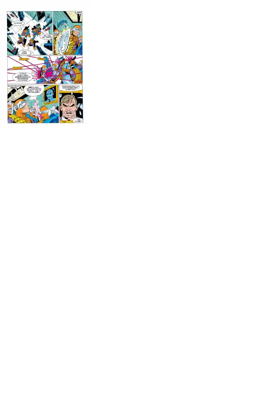 神奇蜘蛛侠第286卷帮派战争