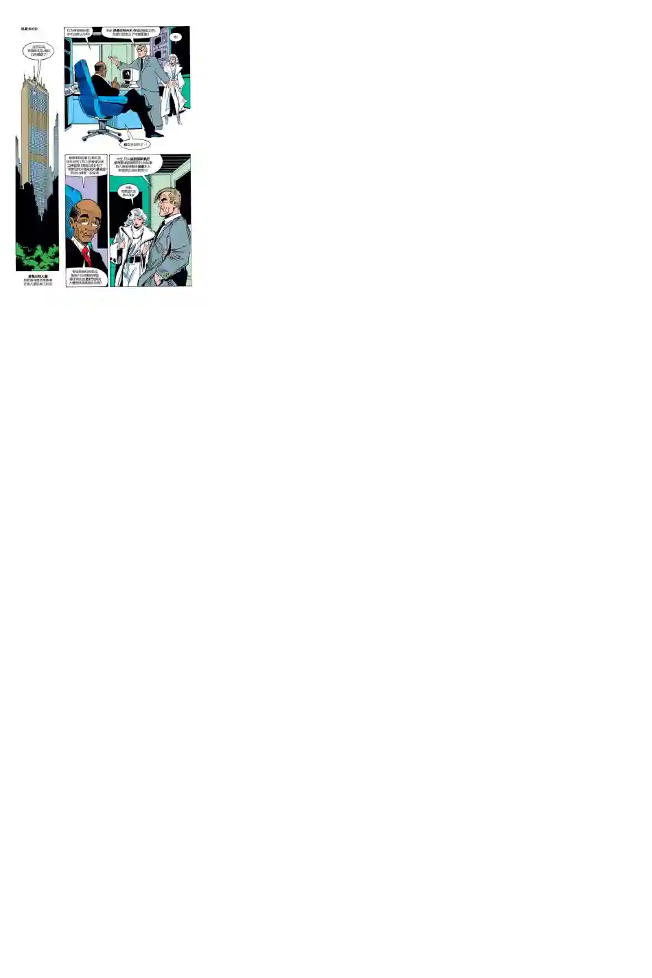 神奇蜘蛛侠第286卷帮派战争