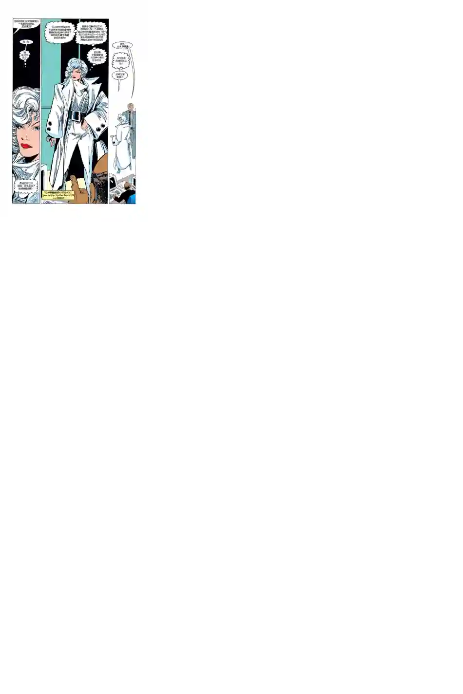 神奇蜘蛛侠第286卷帮派战争