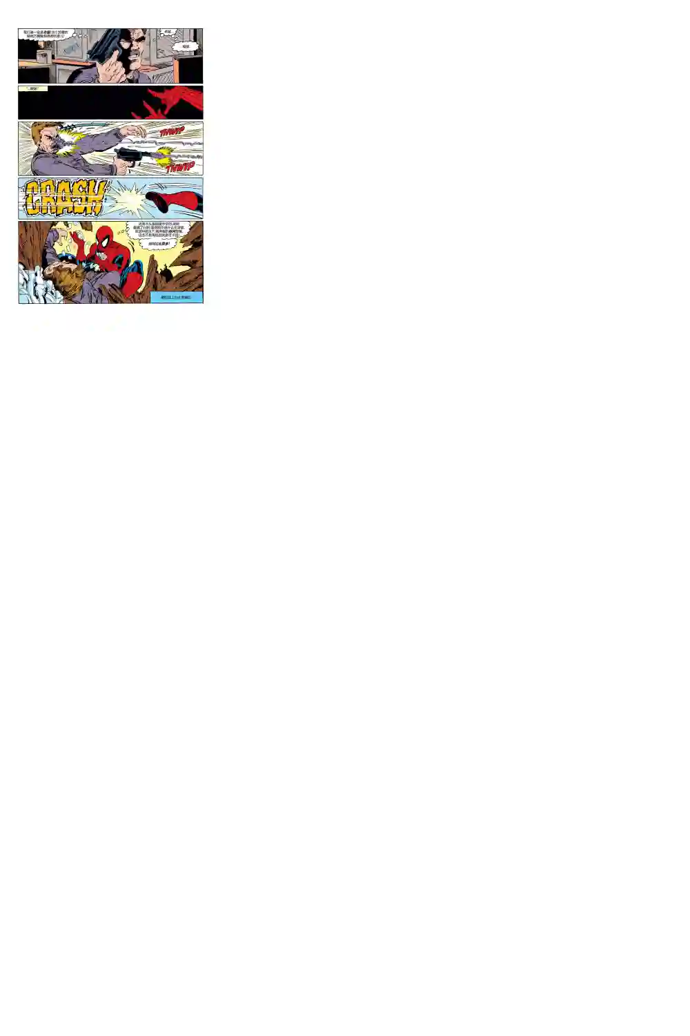 神奇蜘蛛侠第287卷帮派战争