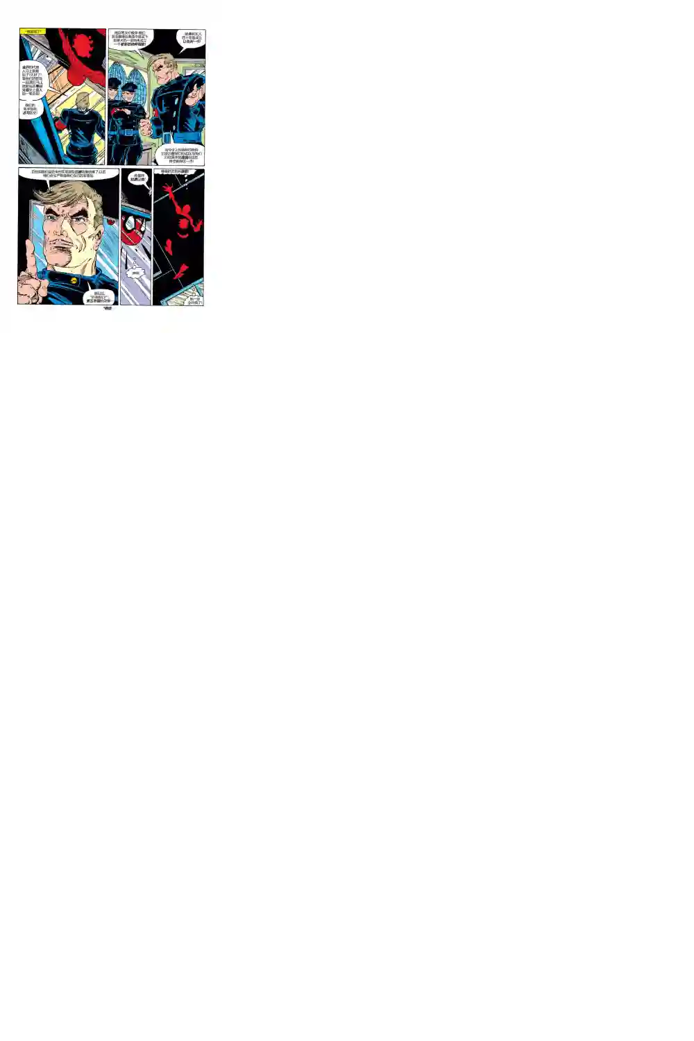 神奇蜘蛛侠第287卷帮派战争