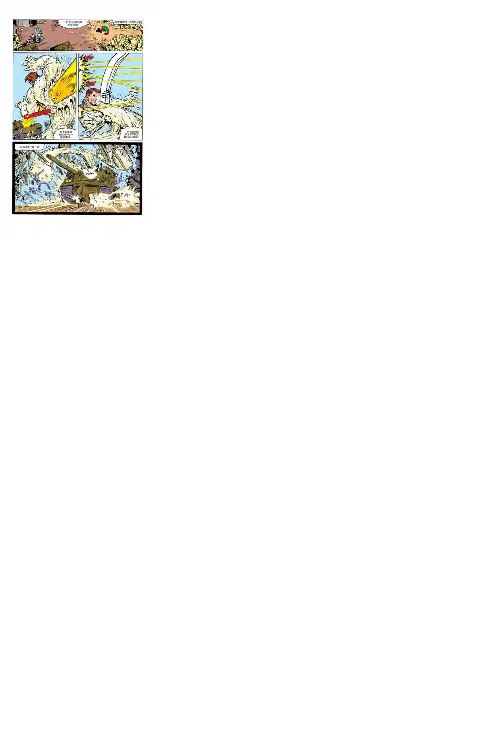 神奇蜘蛛侠第287卷帮派战争