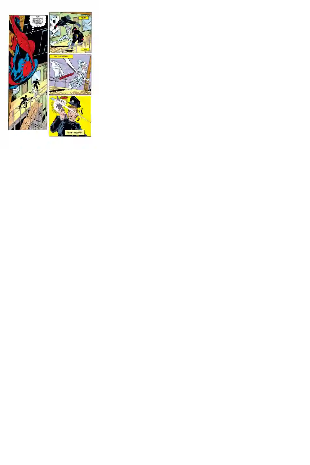 神奇蜘蛛侠第287卷帮派战争