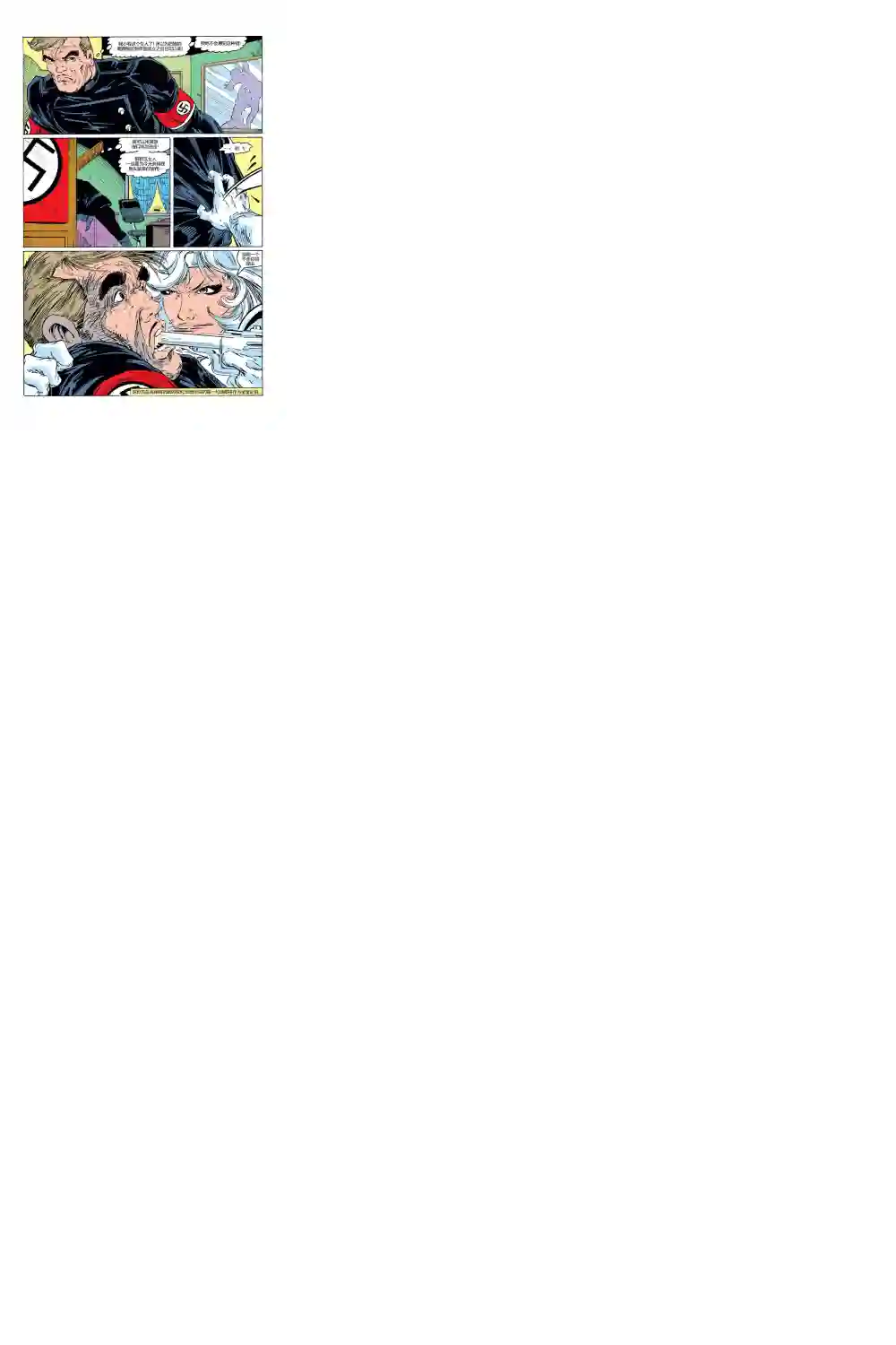 神奇蜘蛛侠第287卷帮派战争