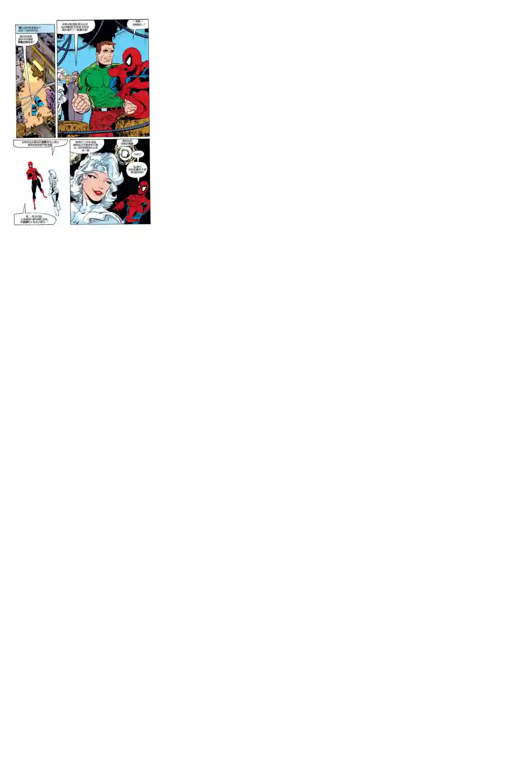 神奇蜘蛛侠第287卷帮派战争