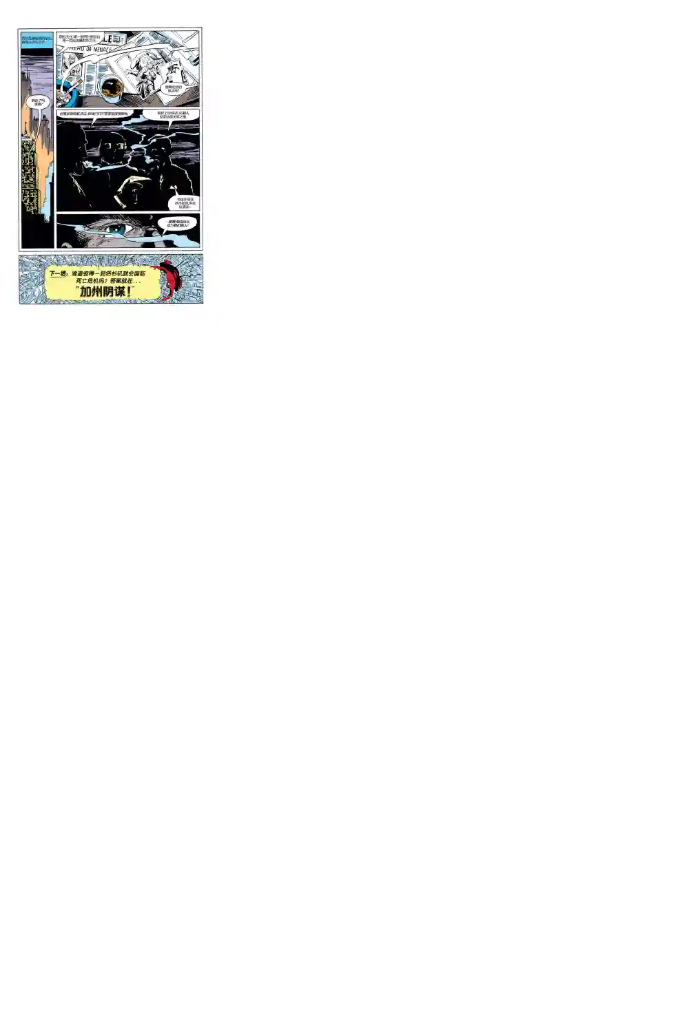 神奇蜘蛛侠第287卷帮派战争