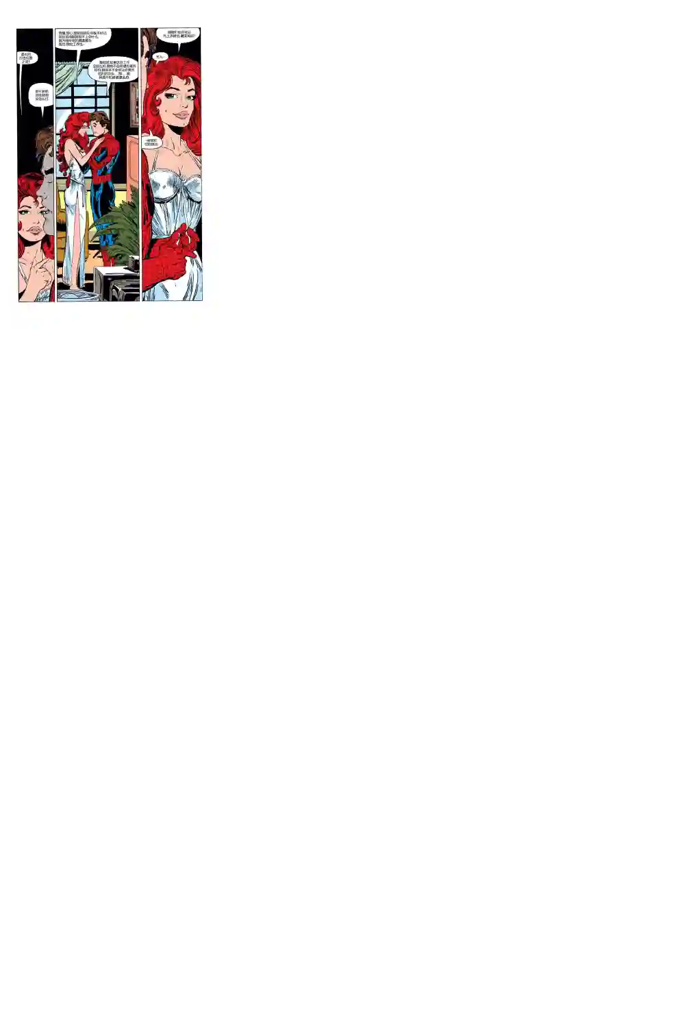 神奇蜘蛛侠第287卷帮派战争