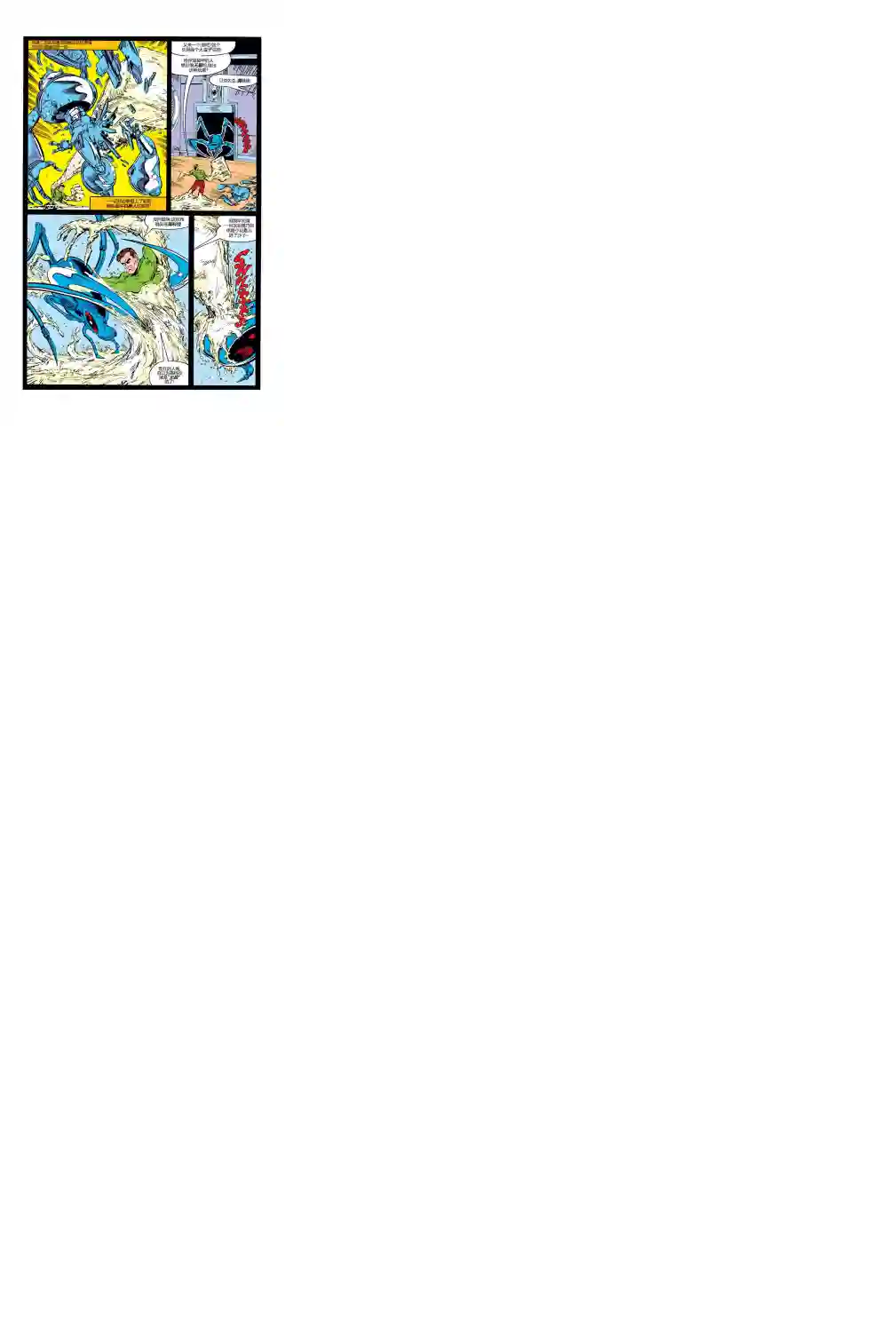 神奇蜘蛛侠第287卷帮派战争