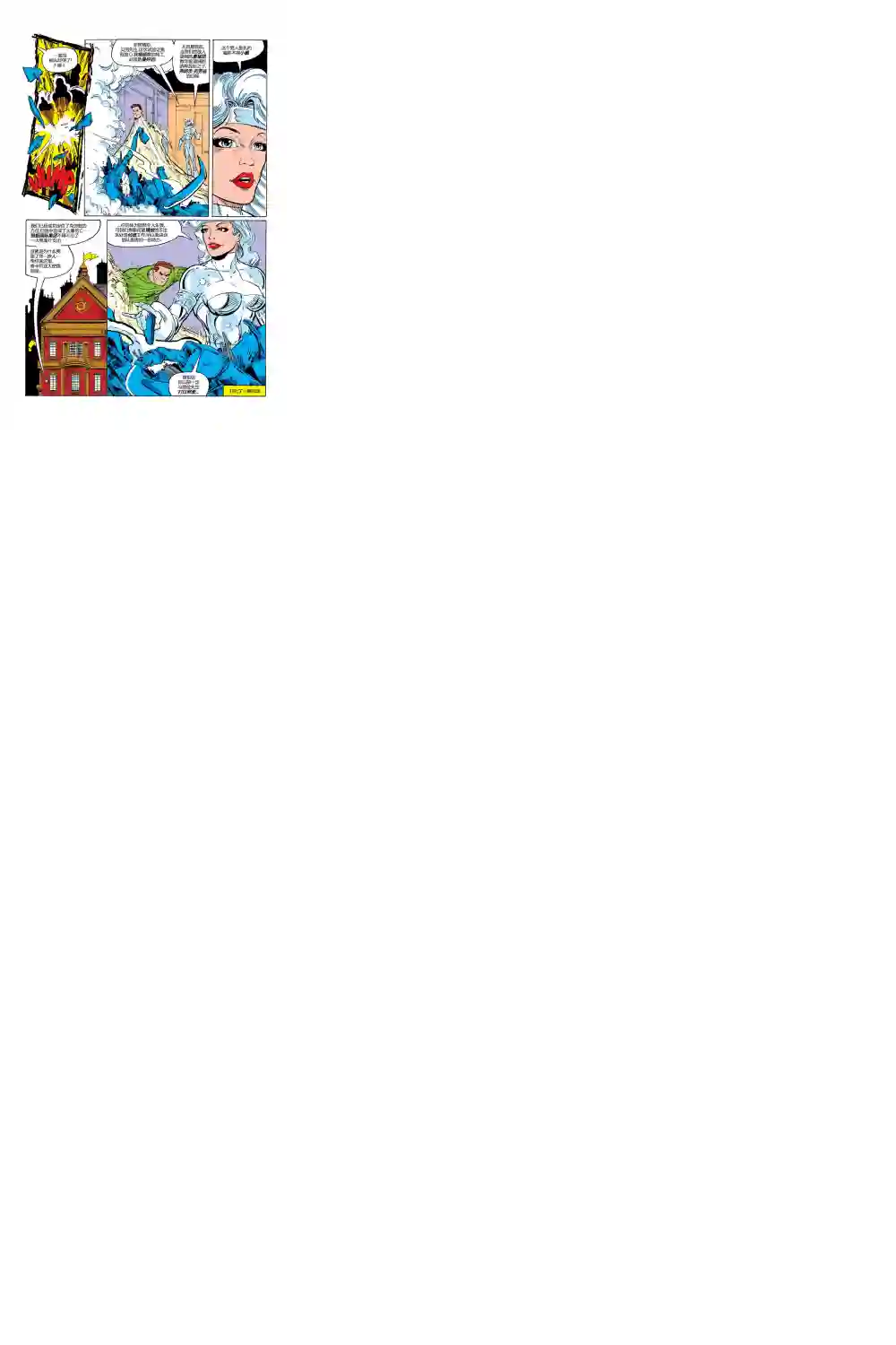 神奇蜘蛛侠第287卷帮派战争