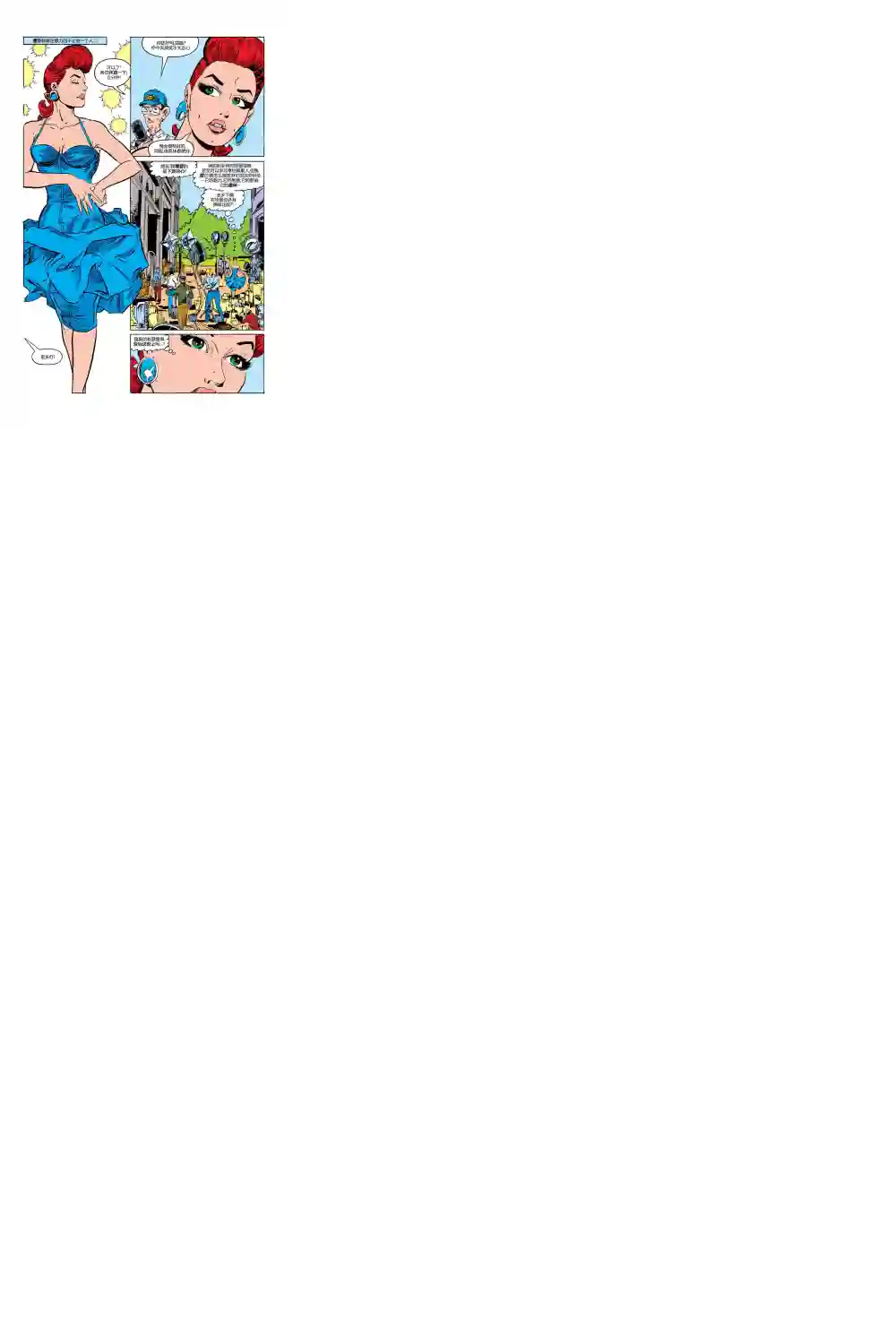 神奇蜘蛛侠第287卷帮派战争