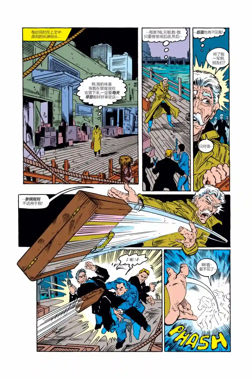 神奇蜘蛛侠第301卷