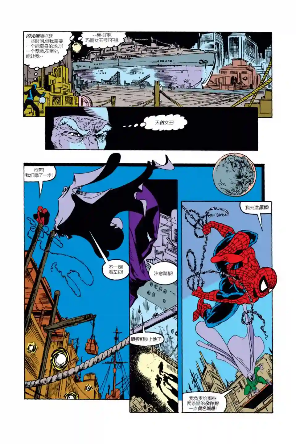 神奇蜘蛛侠第301卷