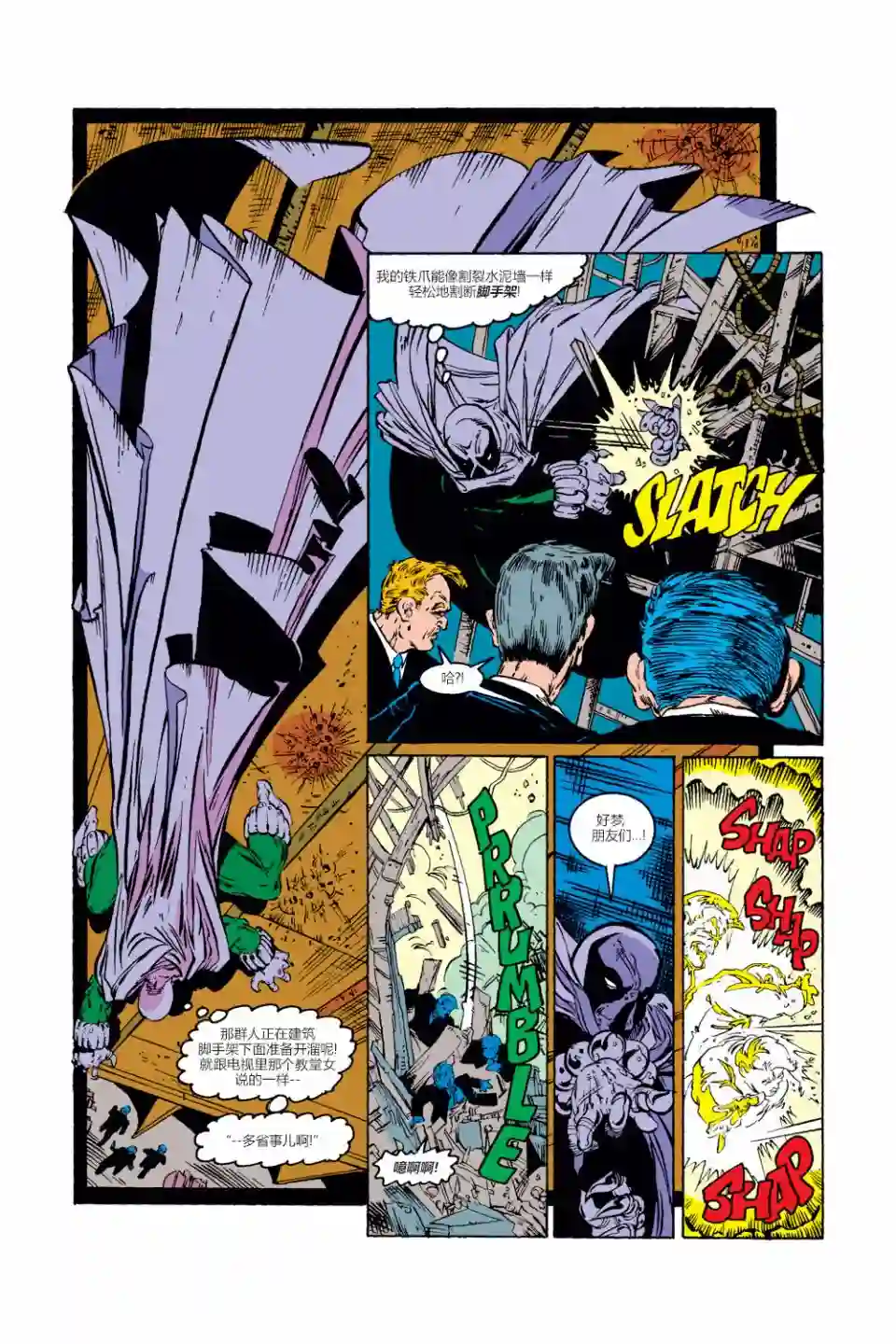 神奇蜘蛛侠第301卷