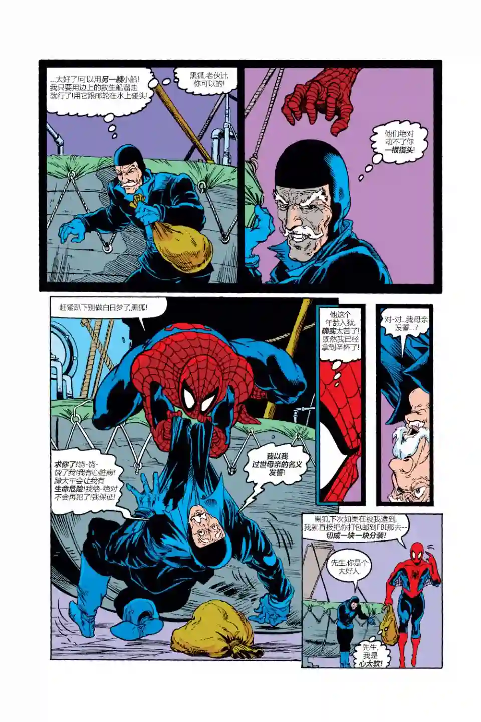 神奇蜘蛛侠第301卷