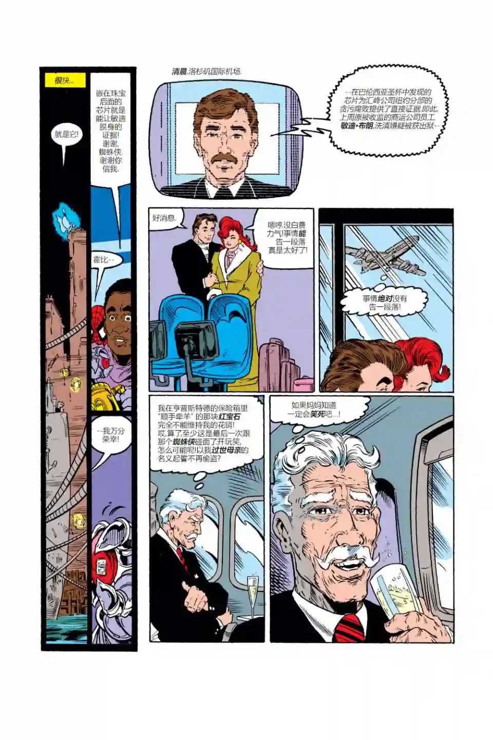 神奇蜘蛛侠第301卷