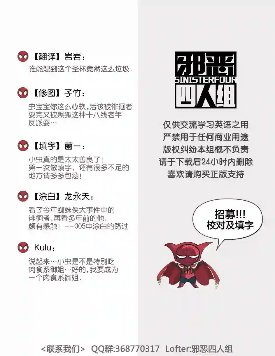 神奇蜘蛛侠第301卷