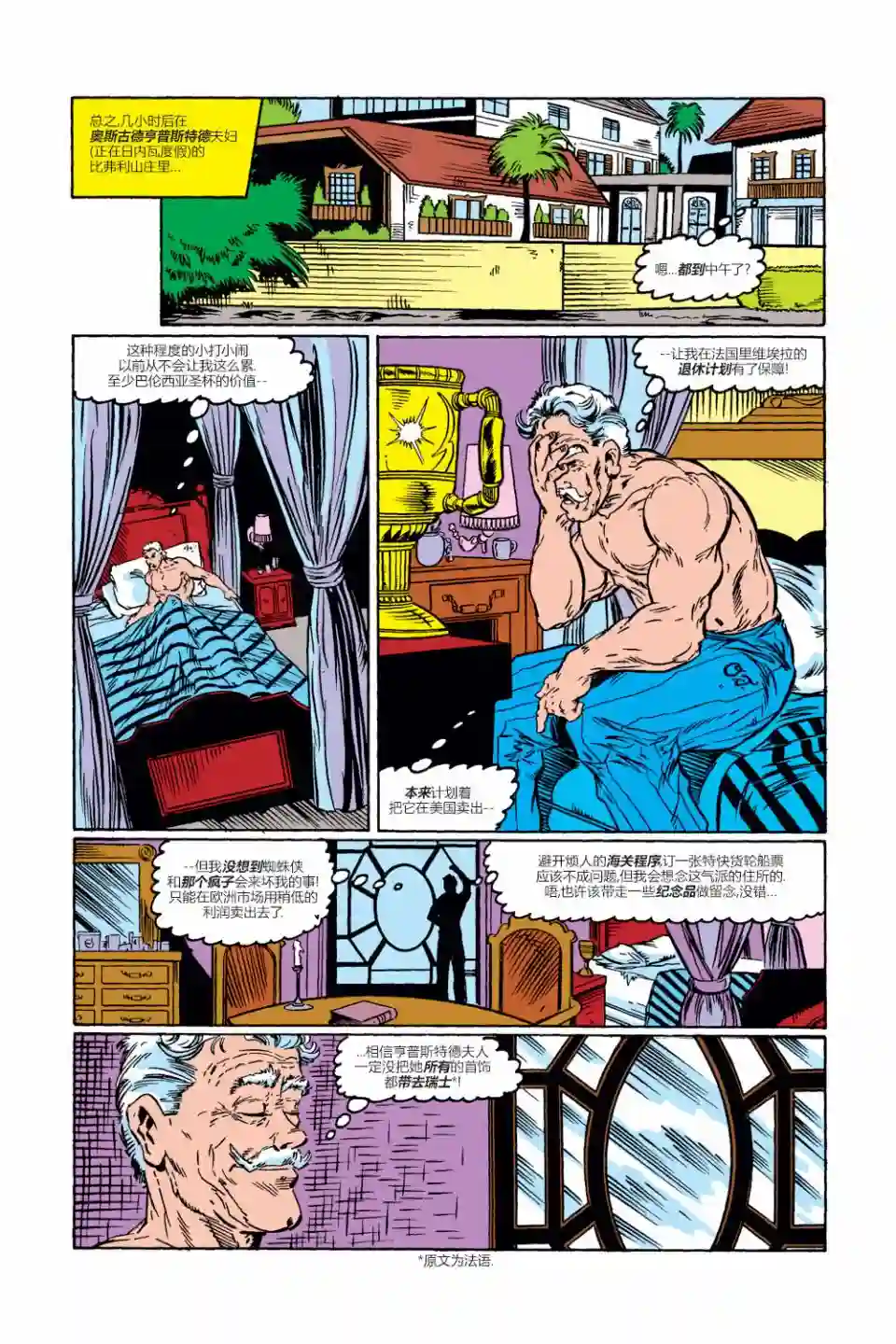 神奇蜘蛛侠第301卷