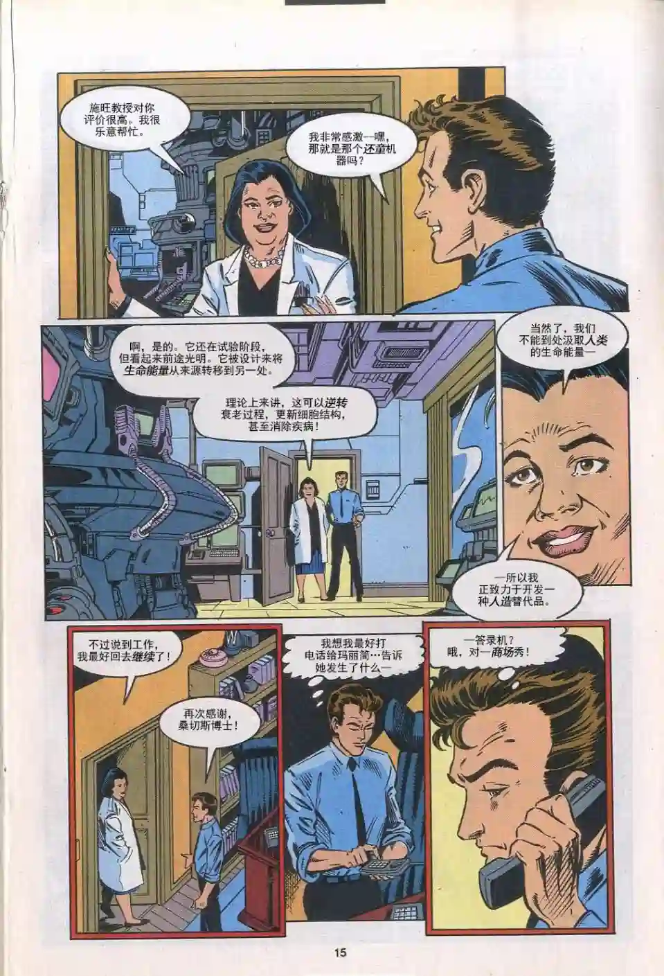 神奇蜘蛛侠第302卷