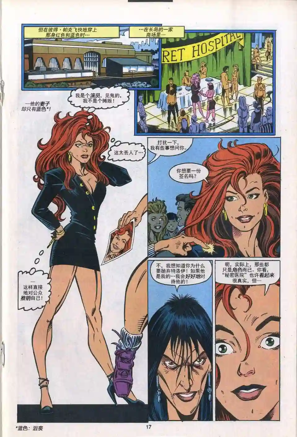 神奇蜘蛛侠第302卷